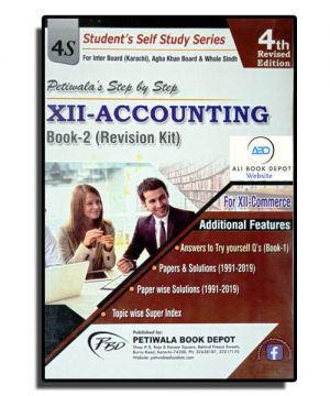 Accounting – Petiwala (Revision Kit)- XII Commerce