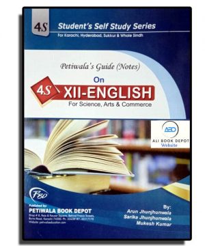 English – Petiwala publisher – XII
