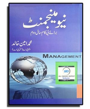 Management (Urdu) – Amin Khalid – B.Com II