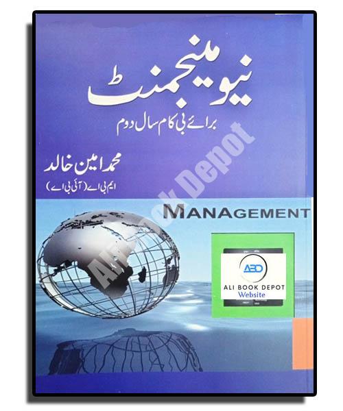 Management (Urdu) – Amin Khalid – B.Com II – Ali Book Depot