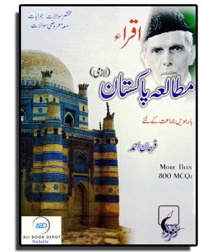 Mutala Pakistan – Farhan Ahmed – XII