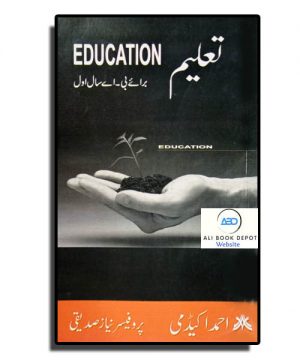 Taleem (Education) – Niaz Siddiqui – B.A. I