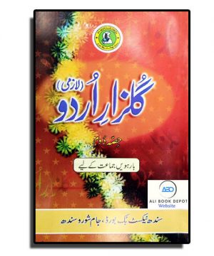 Urdu – a Textbook (STBB) – XII