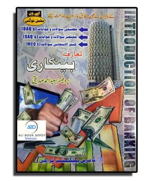 Bankari (Banking) – Saeed Ahmed – XII Commerce