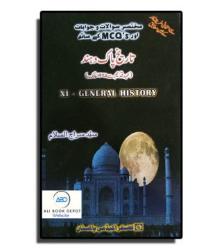 General History – Siraj ul Islam – XI arts