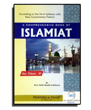 Islamiat (English) – Muneeb-ur-Rehman – XI