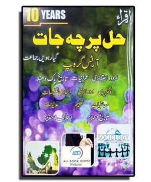 Solved Ten Year – Iqra Publisher – XI arts