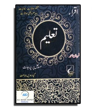 Taleem (Education) – Iqra Publisher – XI arts