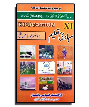 Taleem (Education) – Yaseen Sheikh – XI