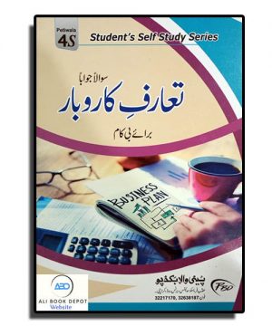 Introduction to Business (Urdu) – Petiwala Publisher – B.Com I