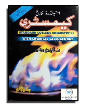 Chemistry (Urdu) – Wasi Askery – XI Science