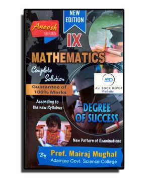 Mathematics – Anoosh Publisher – Prof. Mairaj Mughal – Class 9 – Class IX Science (With Video Review)
