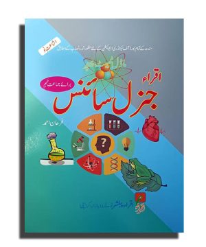 General Science (Urdu) – Iqra Publisher – IX General