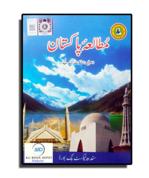 Mutala Pakistan – a Textbook (Sindh Board) – Class 10 – Class X