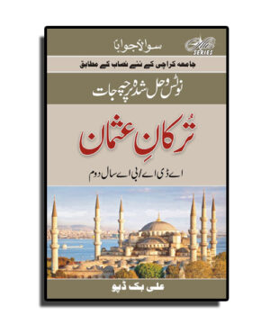 Solved  & Notes of Islamic History (in Urdu) – A.D.A II / B.A. II